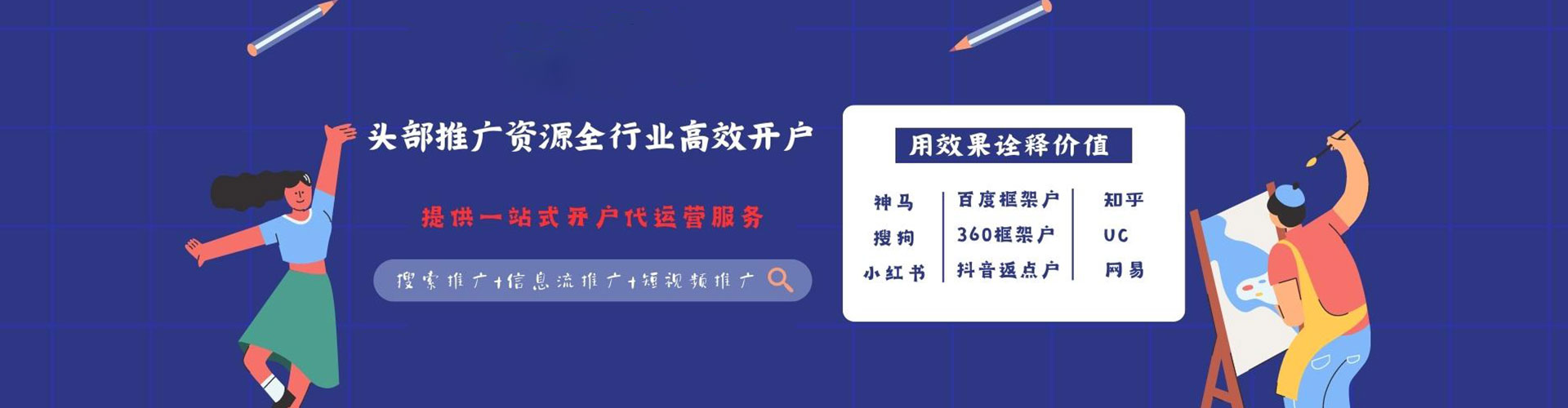 新蔡百度竞价推广